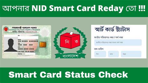 how to check smart card status in chennai|e.